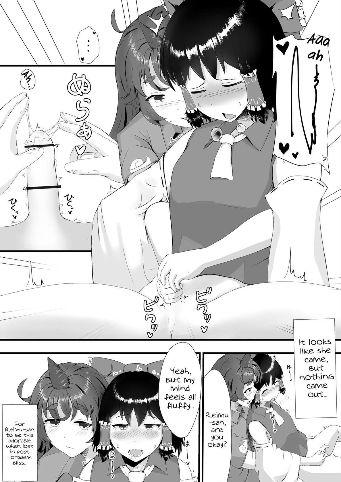 [Haneda Tomo] Aunn to Reimu no Ecchi na Yatsu | A Story about Aunn and Reimu Being Lewd (Touhou Project) [English] [Tabunne Scans]