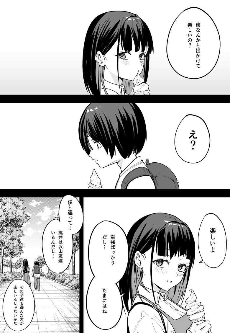 [Fuguta-ke] Kyonyuu no Tomodachi to  Tsukiau  made no Hanashi Chuuhen