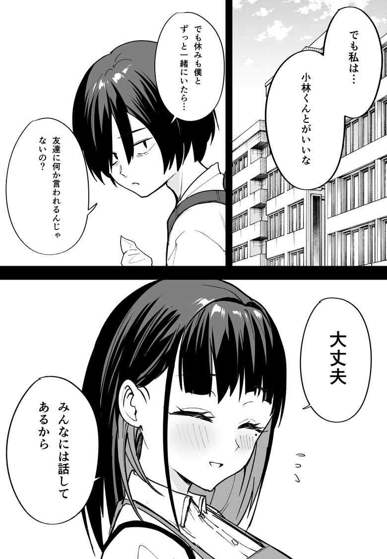 [Fuguta-ke] Kyonyuu no Tomodachi to  Tsukiau  made no Hanashi Chuuhen