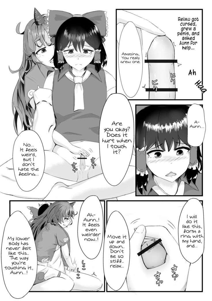 Aunn to Reimu no Ecchi na Yatsu | A Story about Aunn and Reimu Being Lewd