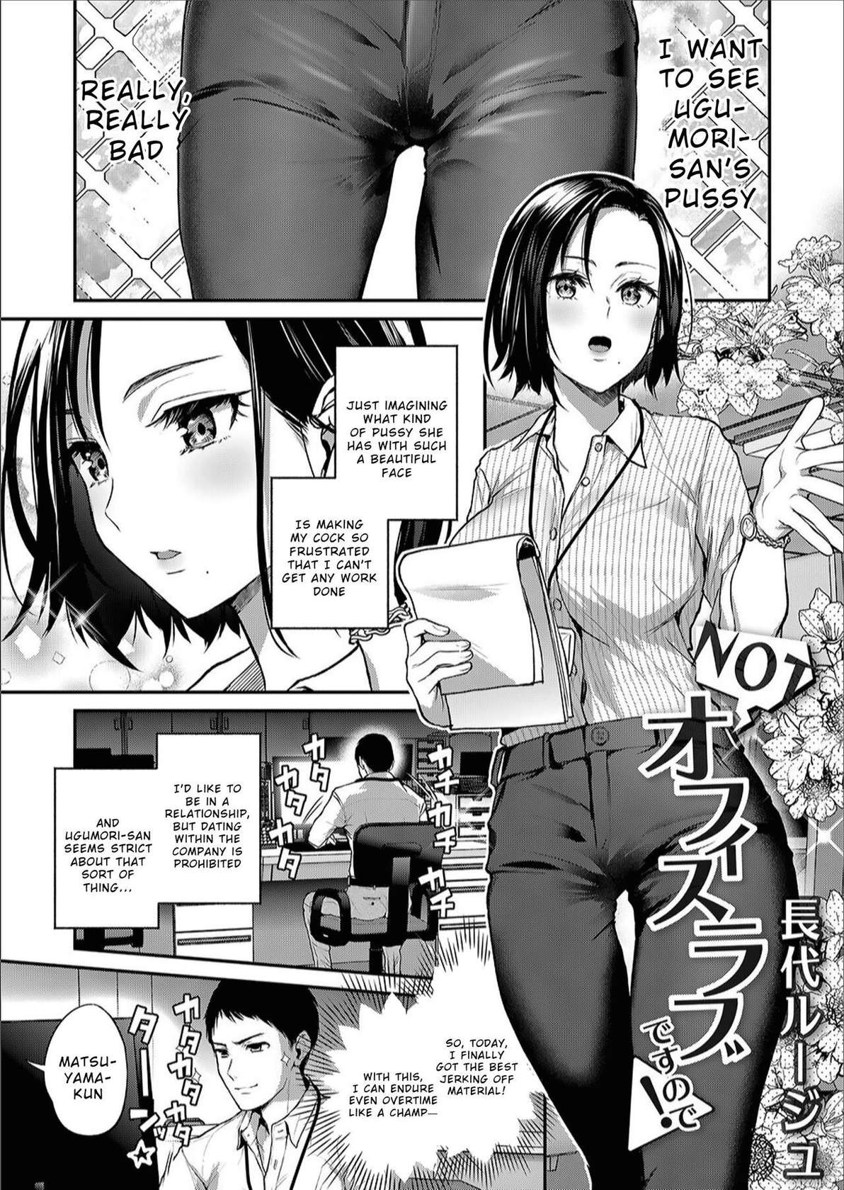 [Nagashiro Rouge] NOT An Office Love (COMIC Magnum Vol.156) [English] [Wrecking Army]