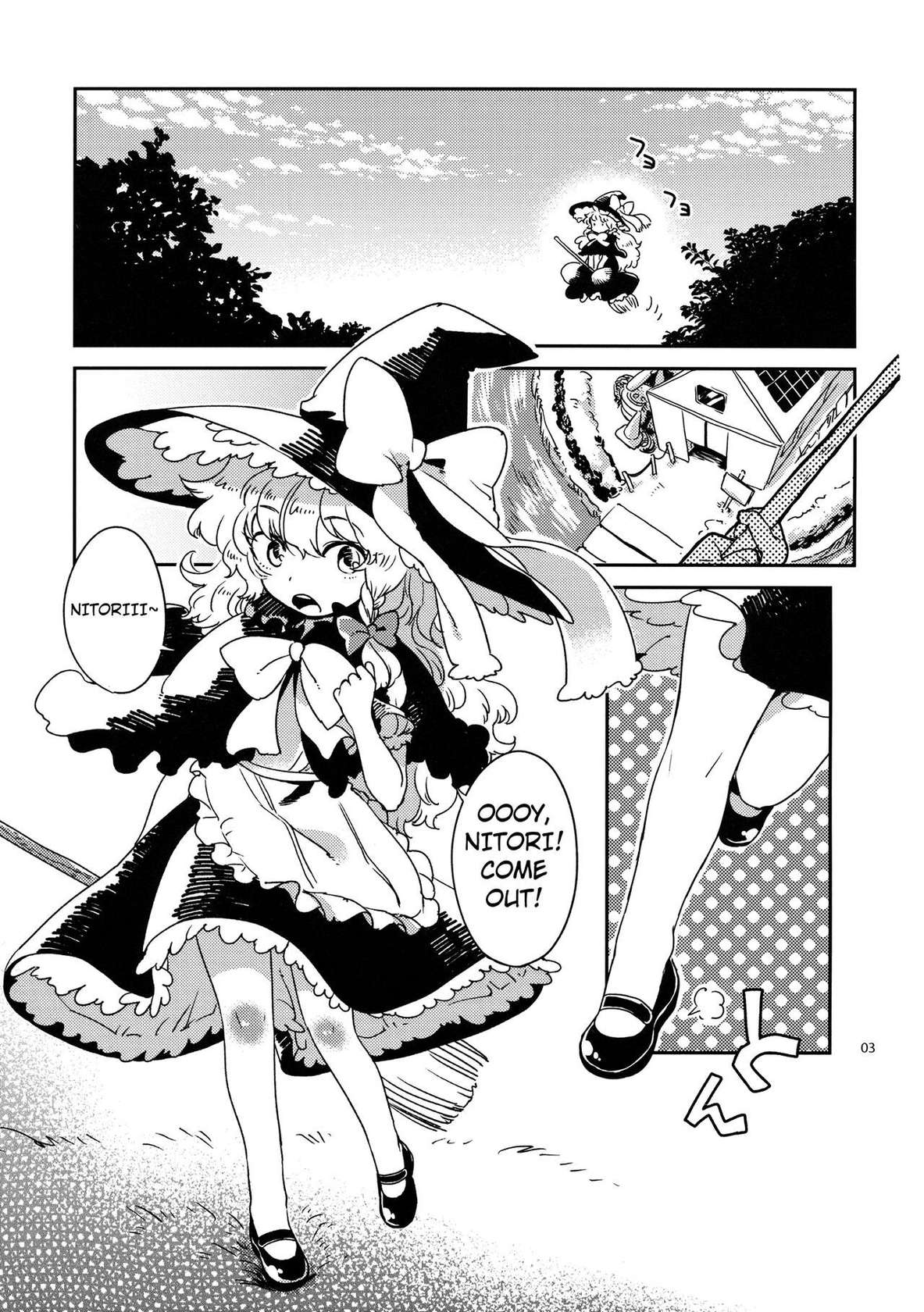 (KoiMari5) [Sonota Oozei (Yukataro)] SWEET CHOCO MINT (Touhou Project) [English] [Kuraudo]