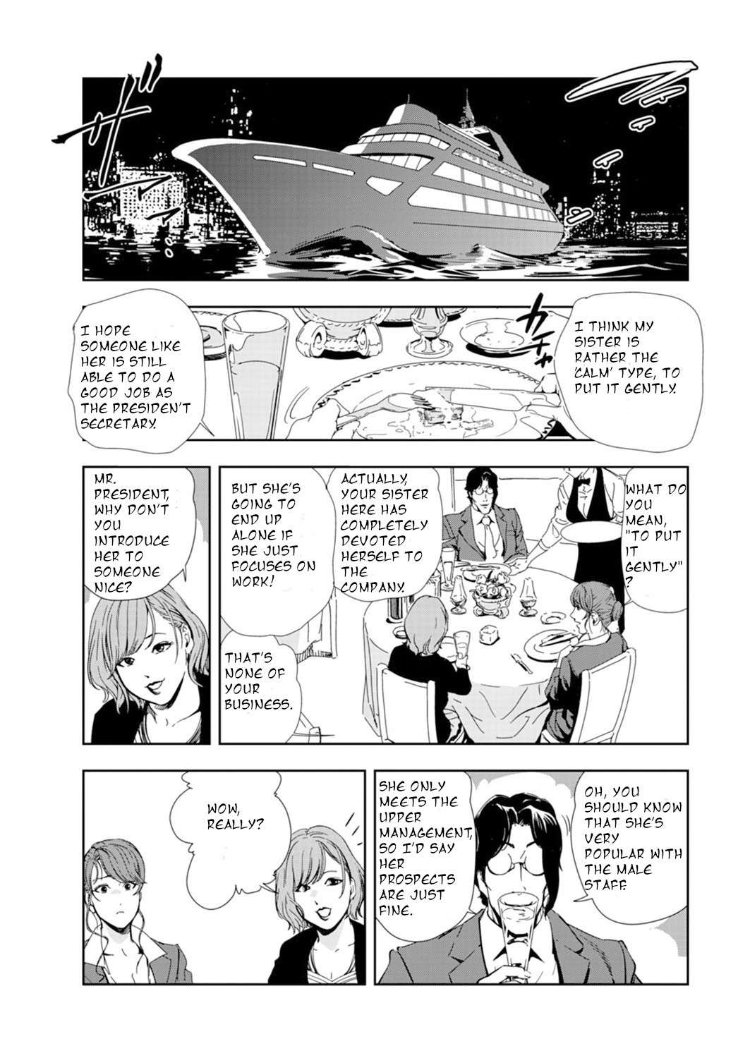 [Misaki Yukihiro] Nikuhisyo Yukiko Volume 14 chapter 53