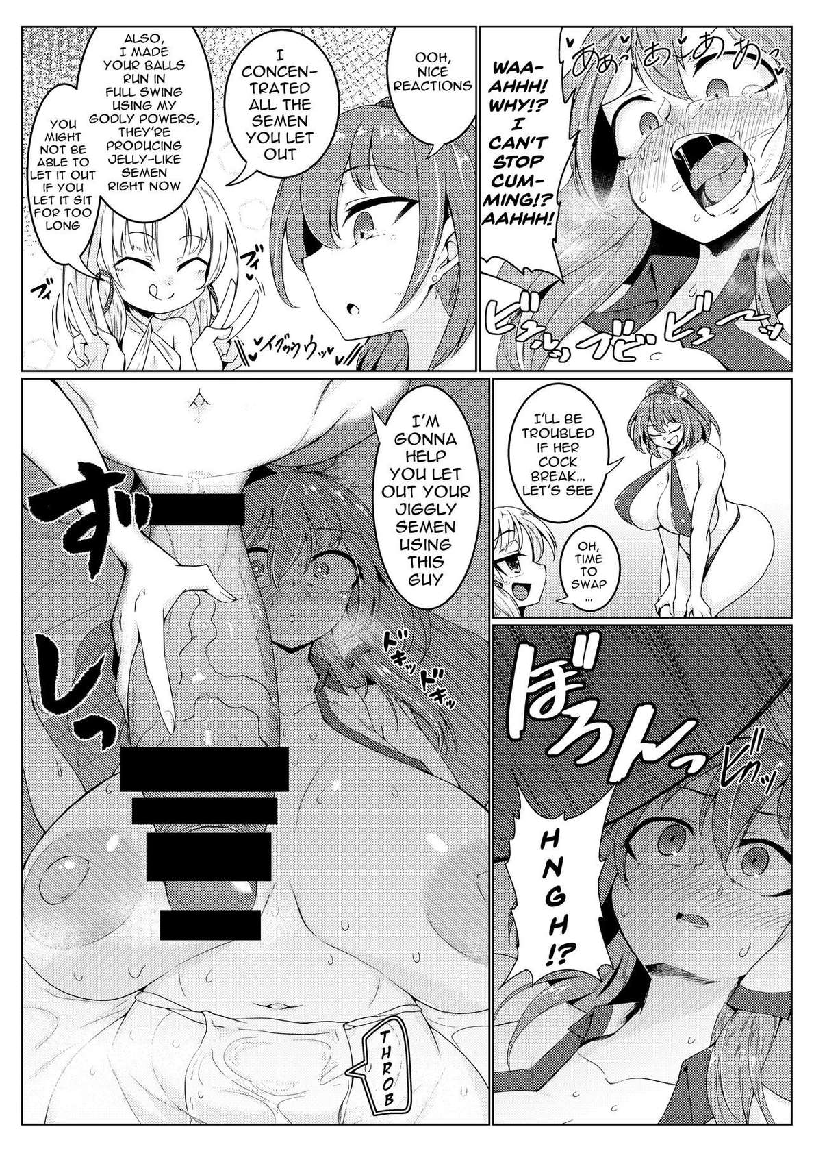 [Hadairo Rooibos Tea (Pandain)] Chuunyuu! Kami-sama Power!! | Injection!! God Power!!  (Touhou Project) [English] {Doujins.com} [Digital]