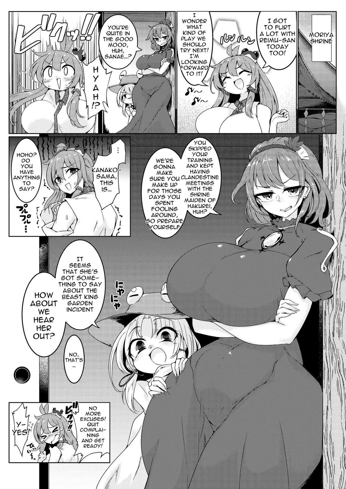 [Hadairo Rooibos Tea (Pandain)] Chuunyuu! Kami-sama Power!! | Injection!! God Power!!  (Touhou Project) [English] {Doujins.com} [Digital]