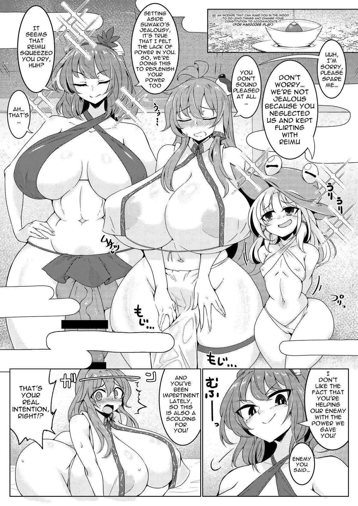 [Hadairo Rooibos Tea (Pandain)] Chuunyuu! Kami-sama Power!! | Injection!! God Power!!  (Touhou Project) [English] {Doujins.com} [Digital]