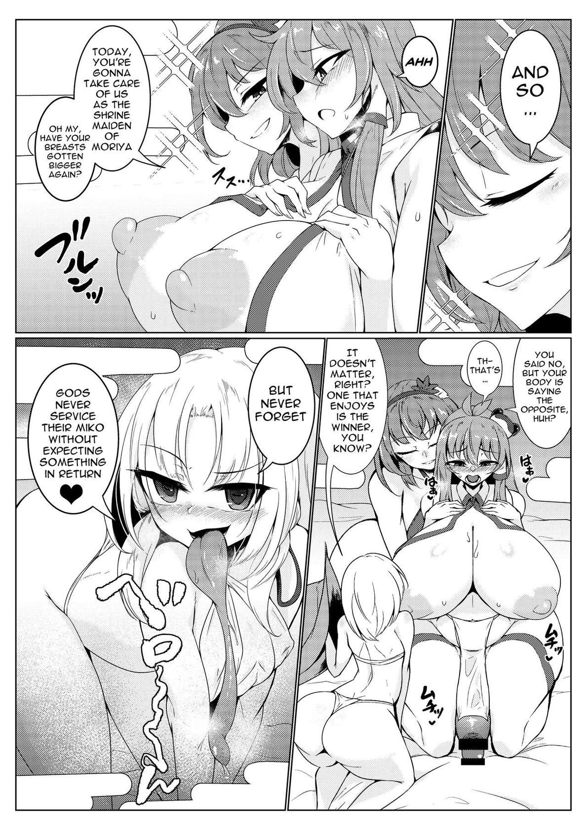 [Hadairo Rooibos Tea (Pandain)] Chuunyuu! Kami-sama Power!! | Injection!! God Power!!  (Touhou Project) [English] {Doujins.com} [Digital]