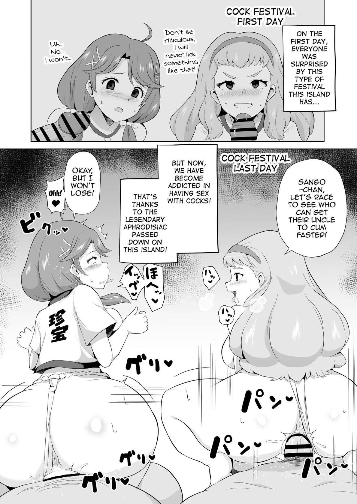 [Sanatuki] TroPre Manga | Tropic of Preparation (Tropical-Rouge! PreCure) [English]