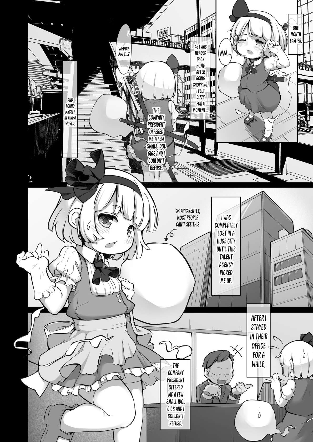 [Aparachiya (Kabu)] Miyori no nai Shinjin Idol Youmu-chan wa Makura o Kotowarenai | Youmu-chan, The Idol With No Relatives Who Can't Refuse (Touhou Project) [English] {Doujins.com} [Digital]