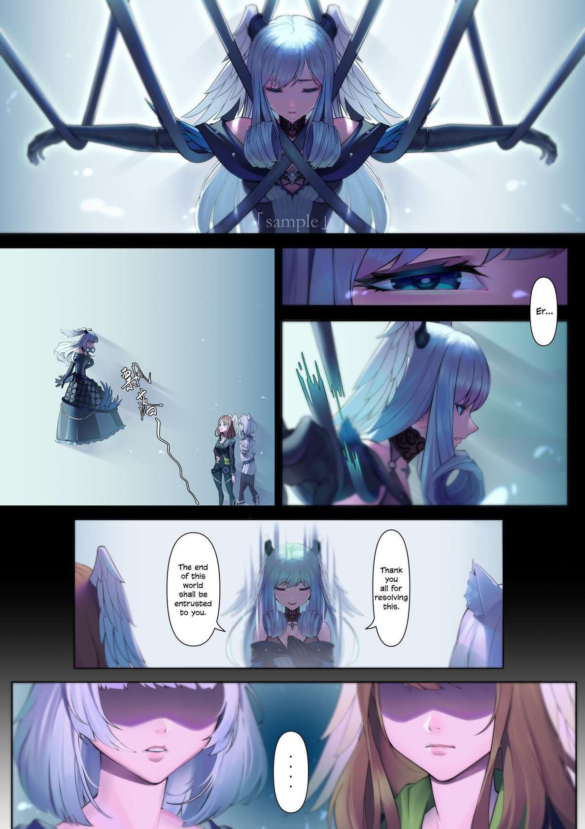 [17Yunzi] 《Xe○blade3》Doujinshi Request (Xenoblade 3) [EN]