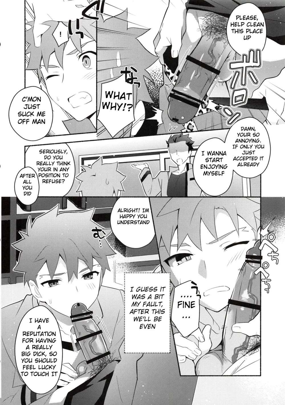 Homurabara No Brownie Emiya Shirou Soku Hame Hon [Oneshot]