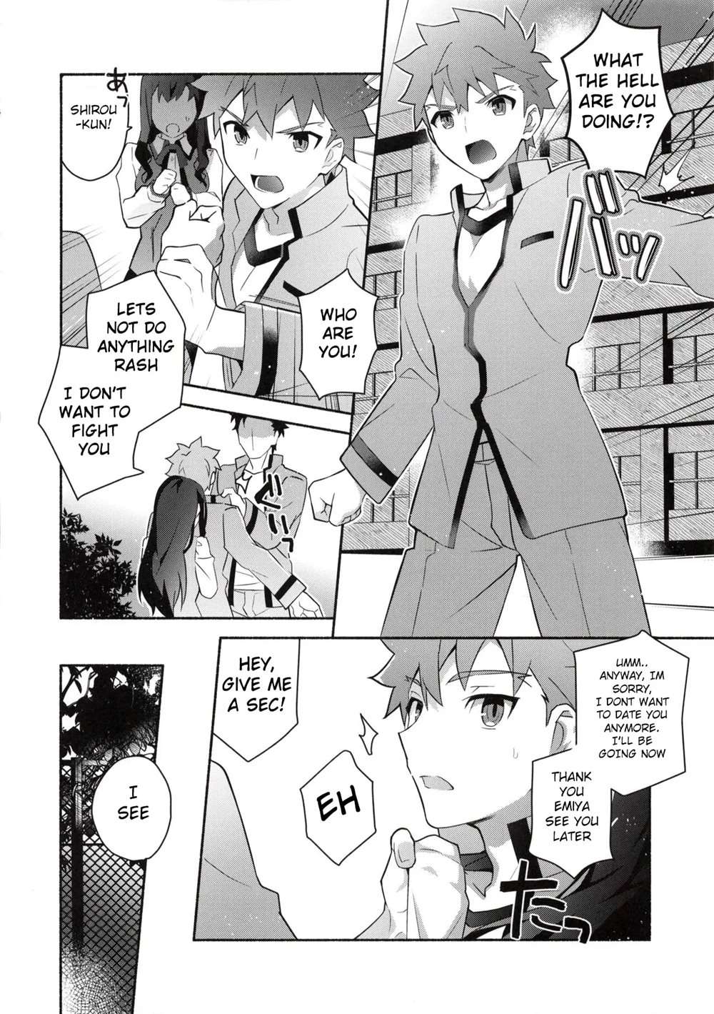 Homurabara No Brownie Emiya Shirou Soku Hame Hon [Oneshot]