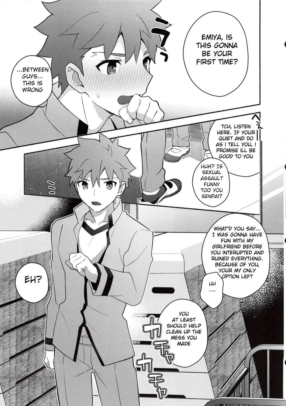 Homurabara No Brownie Emiya Shirou Soku Hame Hon [Oneshot]