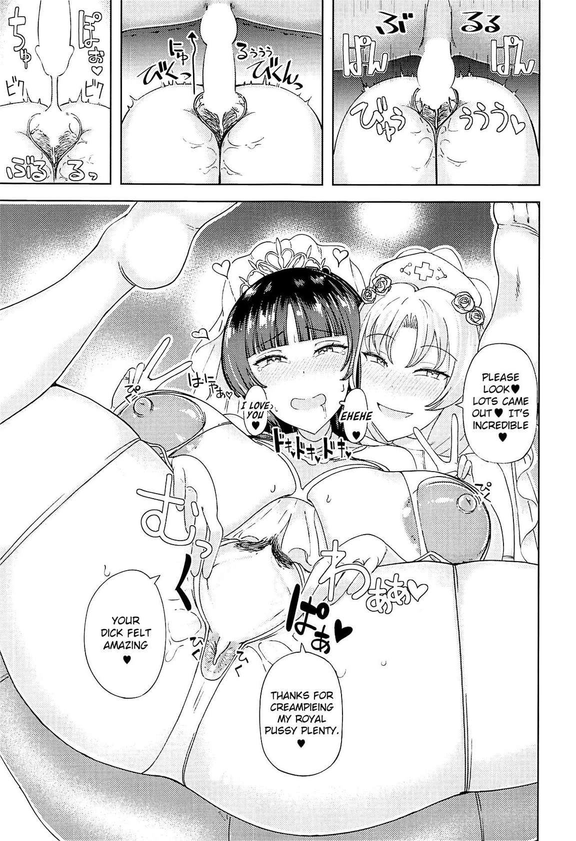 (C101) [Himepuchitei (Hamaburicchi)] Kaguya Eirin Hanayome wa Amayakashitai | Kaguya & Eirin Want to Spoil You (Touhou Project) [English] {brolen}