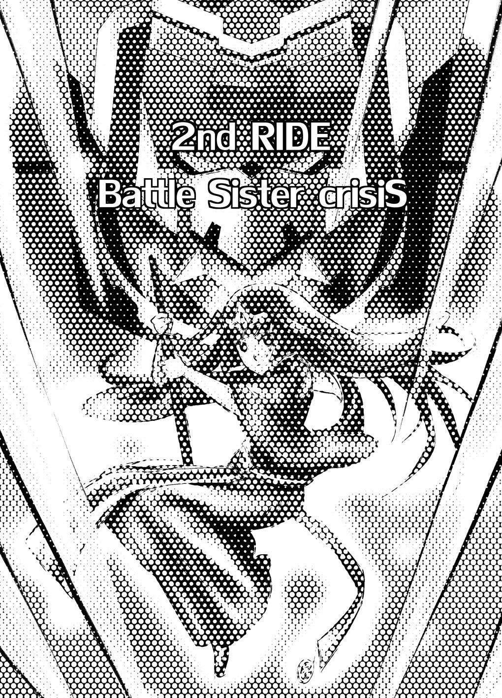 [Mitake An. (Mitake.)] 2nd RIDE -Battle Sister crisiS- (Cardfight!! Vanguard) [English]