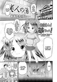 [Oota Takeshi][ Onsen Bijin! Ichigo-chan! (COMIC LO 2011-01 Vol. 82) [English] [CulturedCommissions]