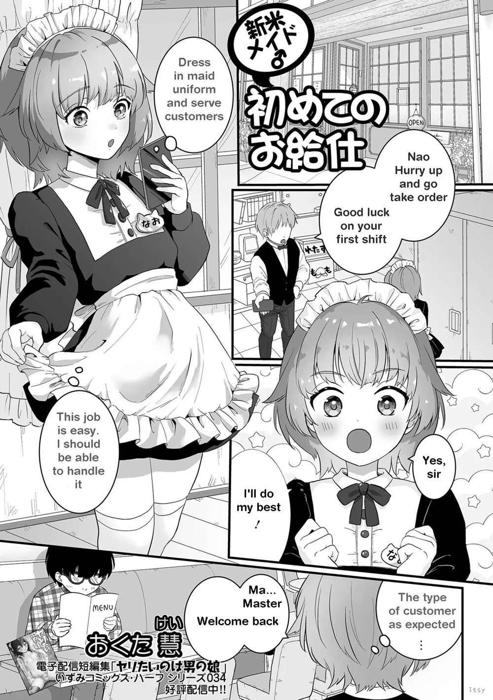 New Maid's First Time [Oneshot]