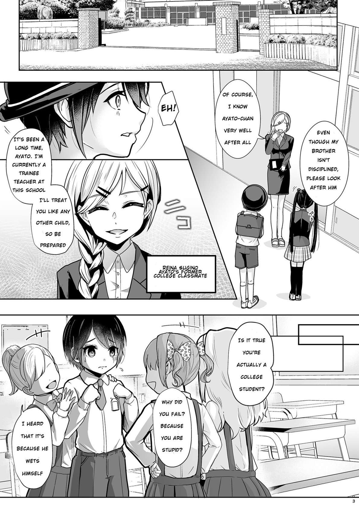 [Chijoku An (Kuzumochi)] Grade skipping sister and failure brother [English]