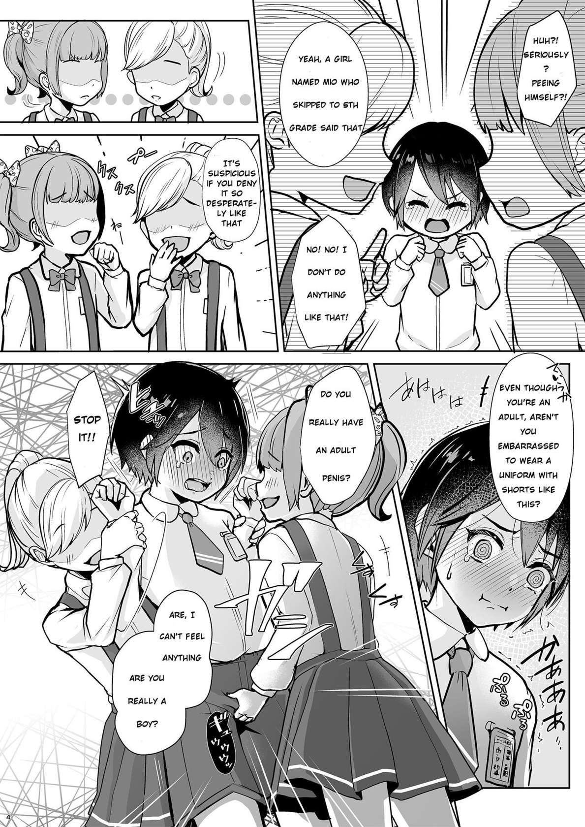 [Chijoku An (Kuzumochi)] Grade skipping sister and failure brother [English]