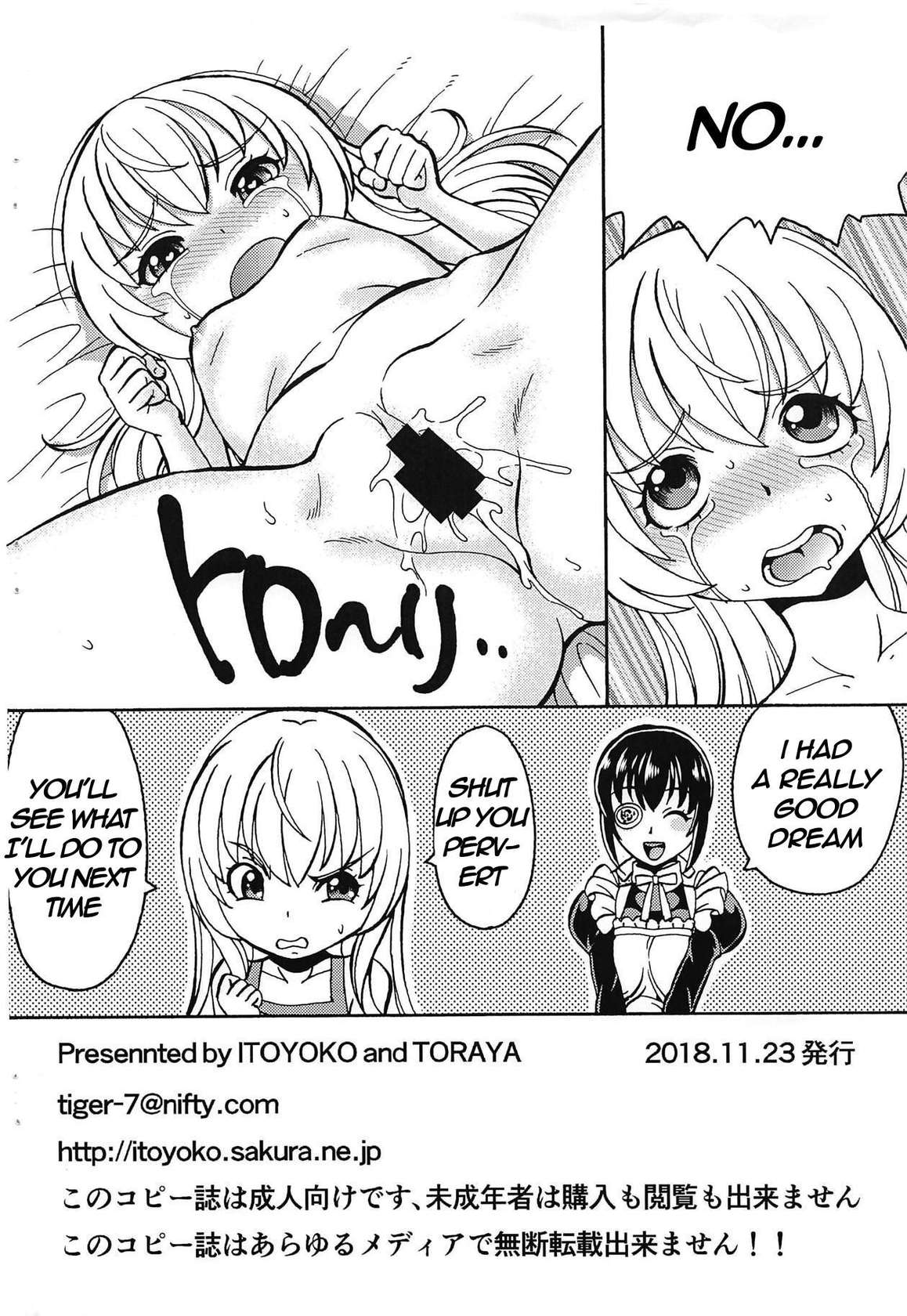 (Futaket 14.5) [Toraya (ITOYOKO)] Uchi no Maid ga Yaba Sugiru! (Uchi no Maid ga Uzasugiru!)[English]