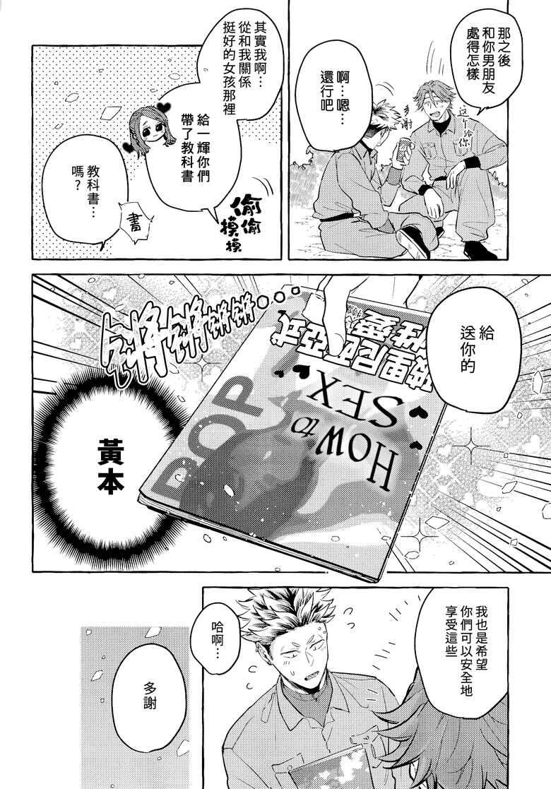 (J.GARDEN54) [Ura/Roji (Akira Roji)] skip run!run!run! (Omae no Hou ga Kawaii Kuse ni) [Chinese] [Uncensored]