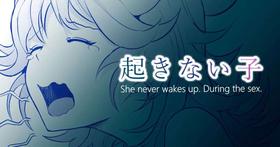 She Never Wakes Up, During The Sex: Otonari-san