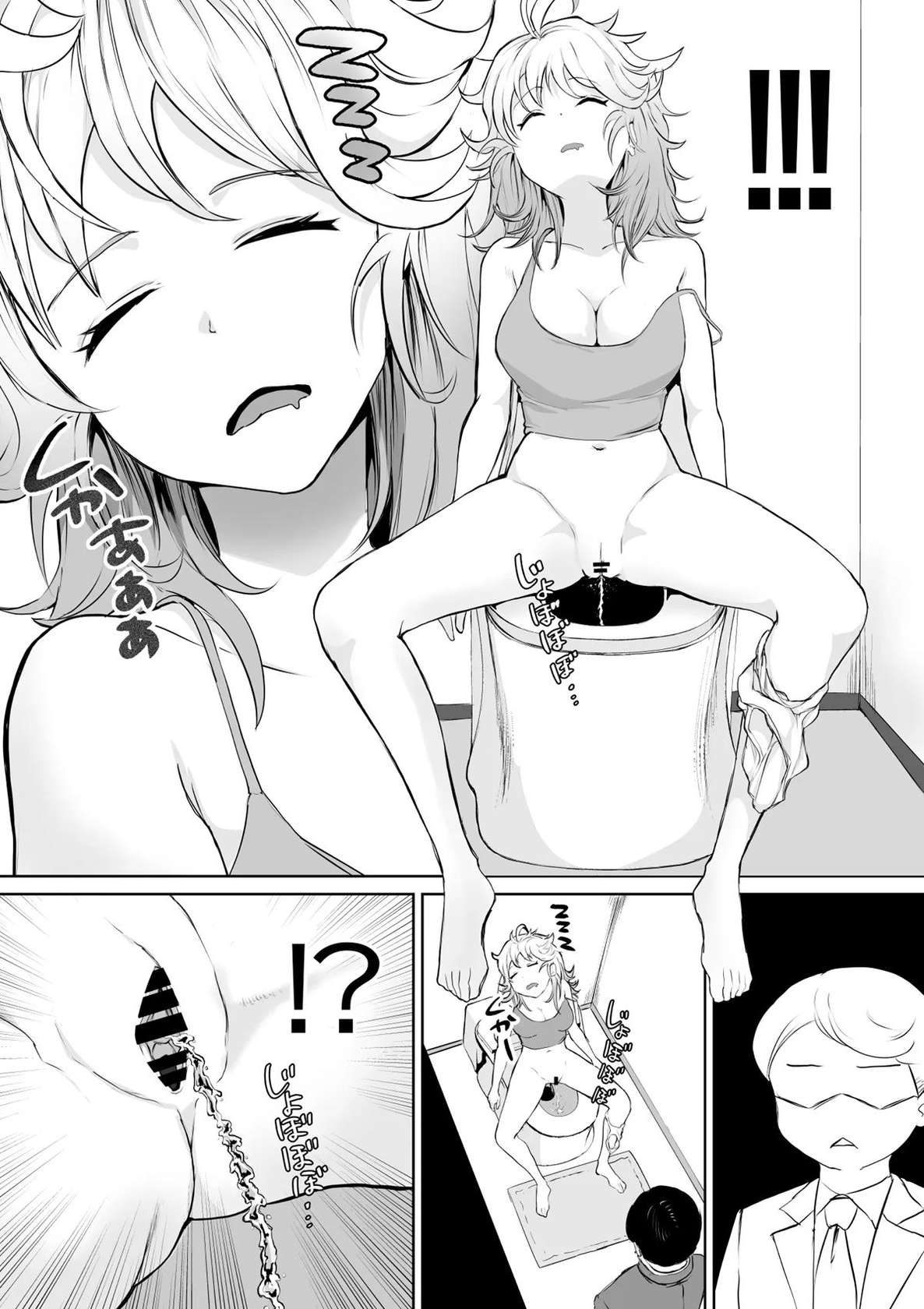 She Never Wakes Up, During The Sex: Otonari-san