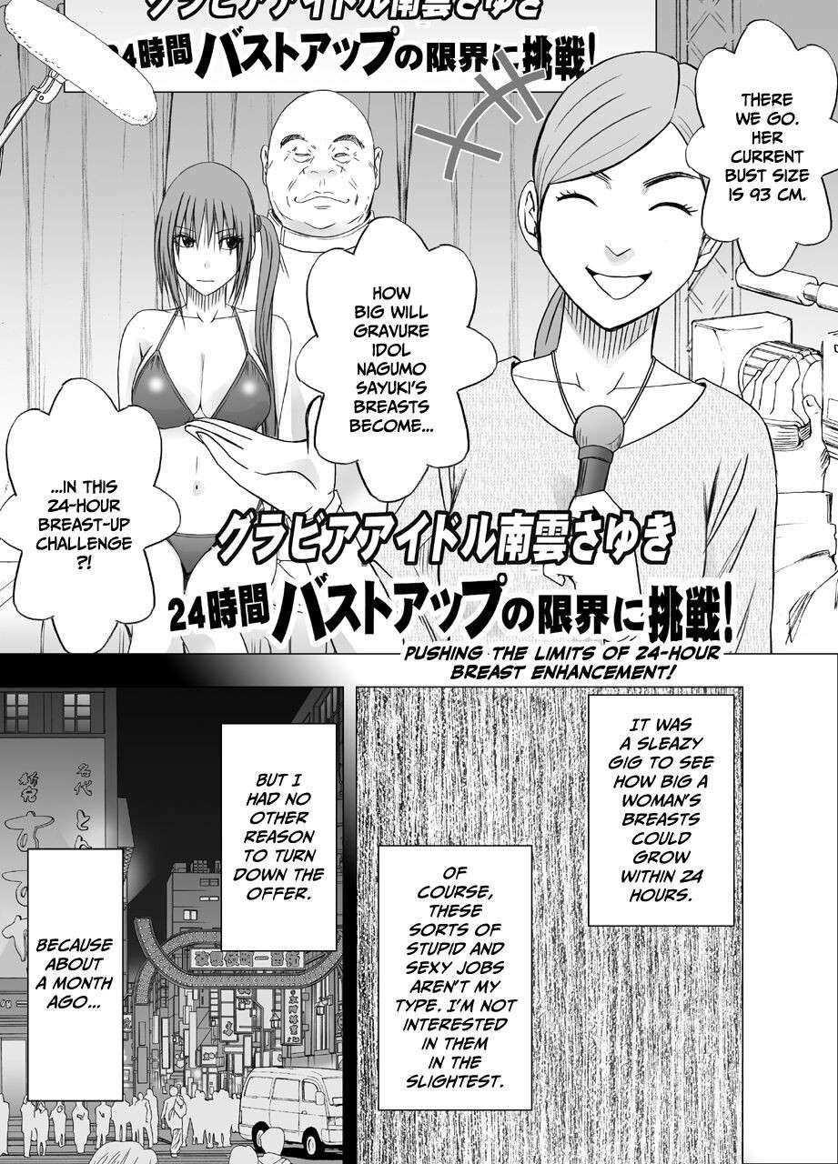 [Crimson] 24 Jikan Taikyu Ero Massaji Sei Haishin No Netto Terebi Derareta Kyonyuu Aidoru ～ [Eng]