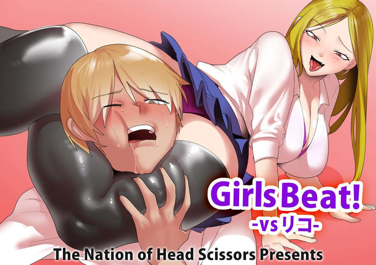 [The Nation of Head Scissors, Toppogi] Girls Beat! vs Riko