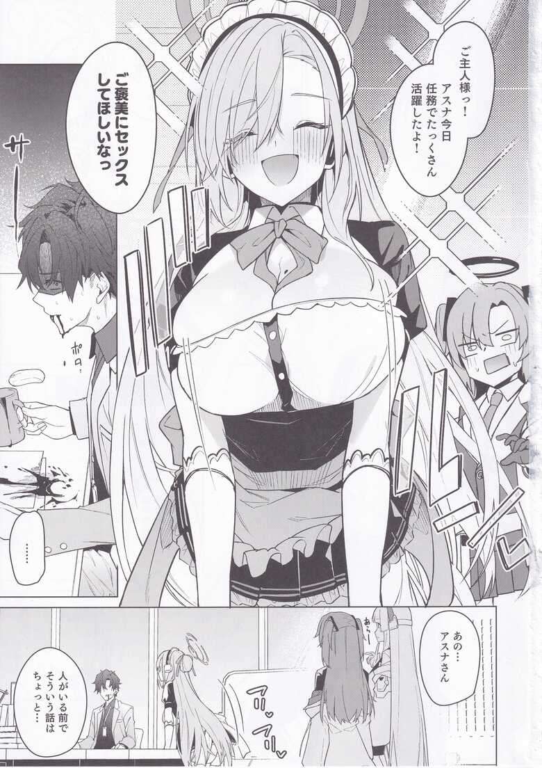 (C103) [Jun Tokuchuu Kuro Mask (Hetaren)] Asuna to Isshuukan Go ni. (Blue Archive)