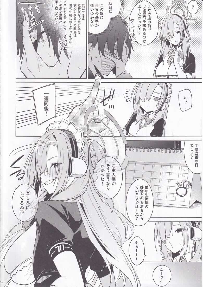 (C103) [Jun Tokuchuu Kuro Mask (Hetaren)] Asuna to Isshuukan Go ni. (Blue Archive)