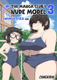 [camekirin] Boku wa Manken Senzoku Nude Model 3 4 Wa | I'm the Manga Club's Naked Model 3 Part 4 [English] [Team Rabu2]