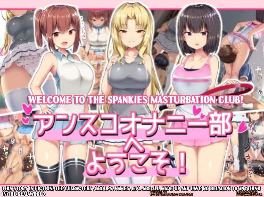 Welcome To The Spankies Masturbation Club! (Doskoinpo) English Translation