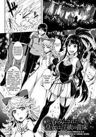 [Momiyama] The Swallowed Princess is a Breeding Ground of Carnal Desire (Shoujo Parasite) [English] [Kuraudo]