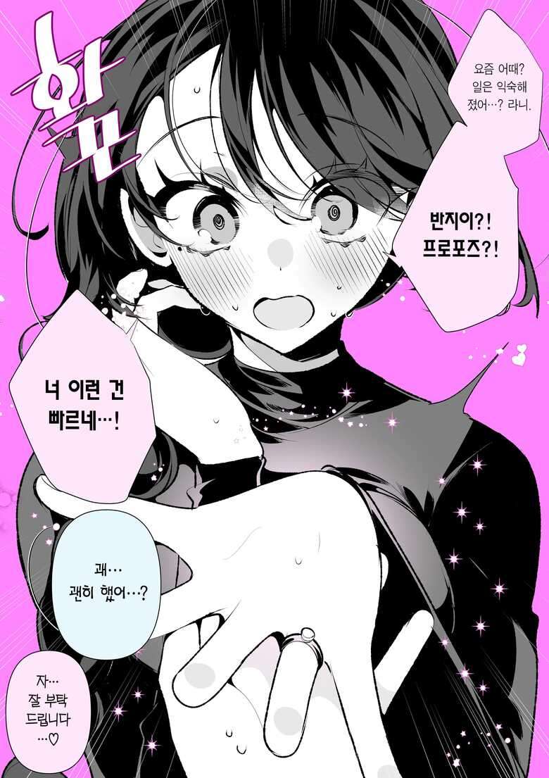 [胃ノ中かわず] クールな妻のさーちゃん pixivまとめ [korean]