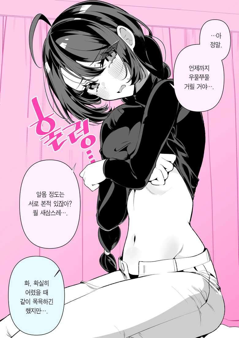 [胃ノ中かわず] クールな妻のさーちゃん pixivまとめ [korean]