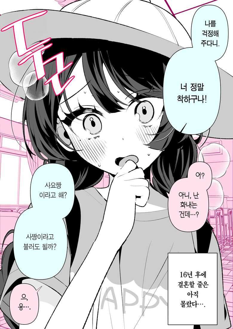 [胃ノ中かわず] クールな妻のさーちゃん pixivまとめ [korean]