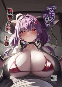 Hero Hiding Succubus Yukari [Oneshot]