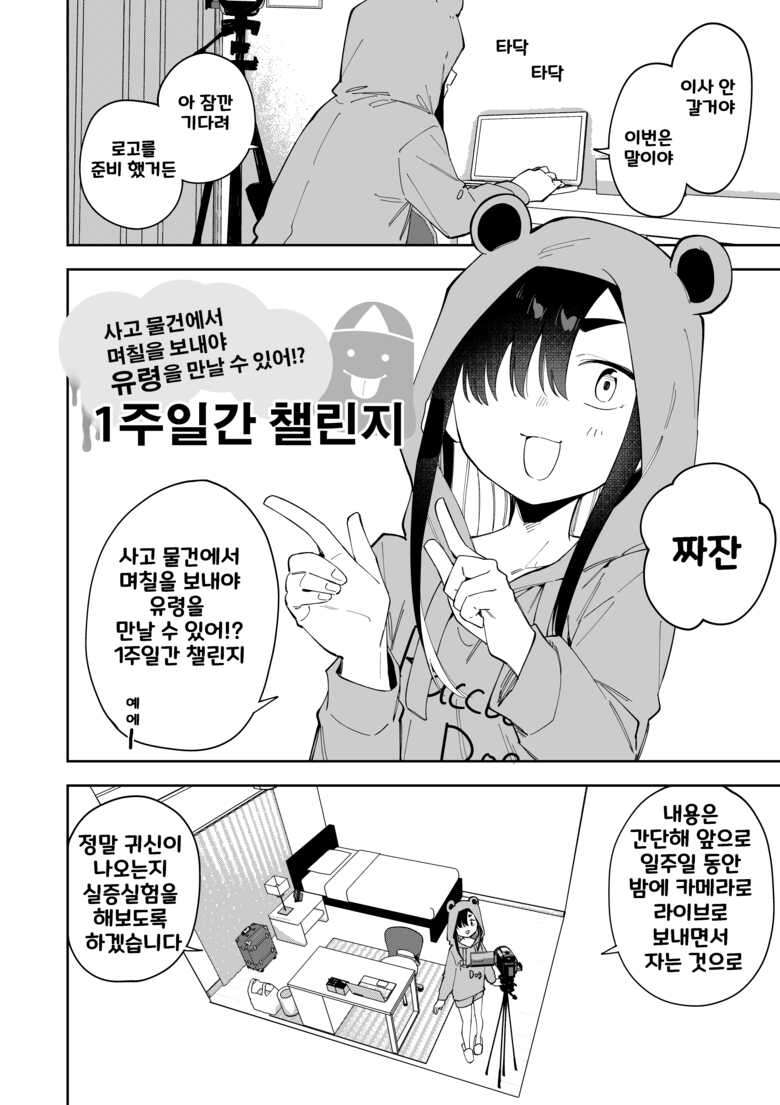 [Shobu] Jiko Bukken ch.1~5 [korean]