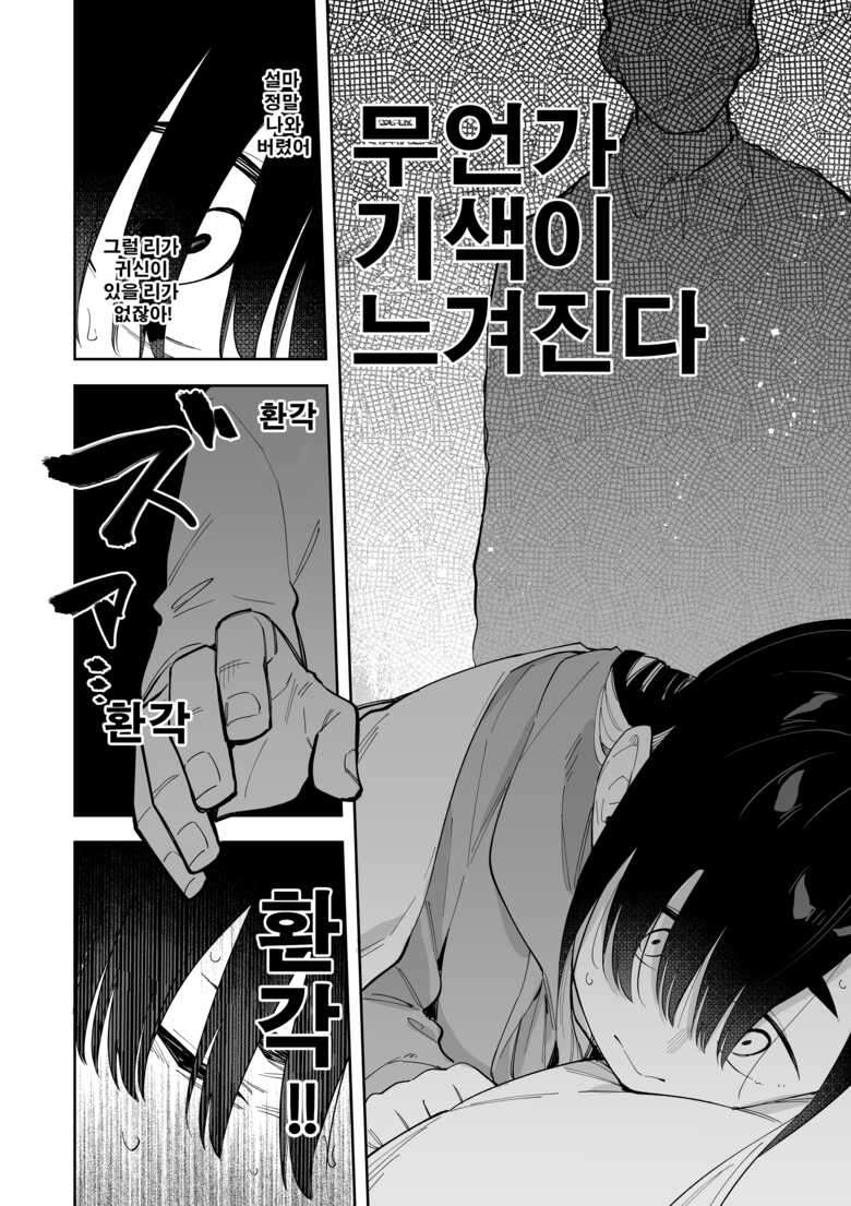 [Shobu] Jiko Bukken ch.1~5 [korean]