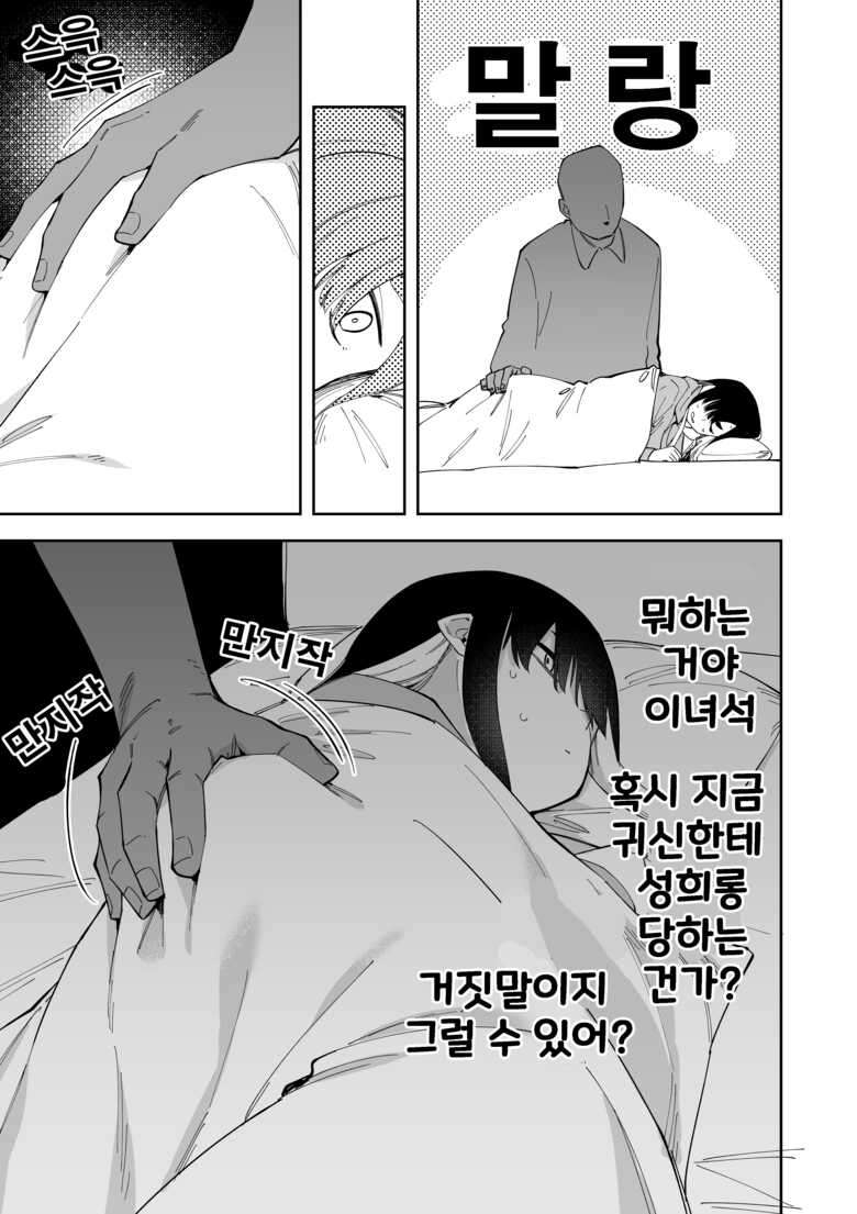 [Shobu] Jiko Bukken ch.1~5 [korean]