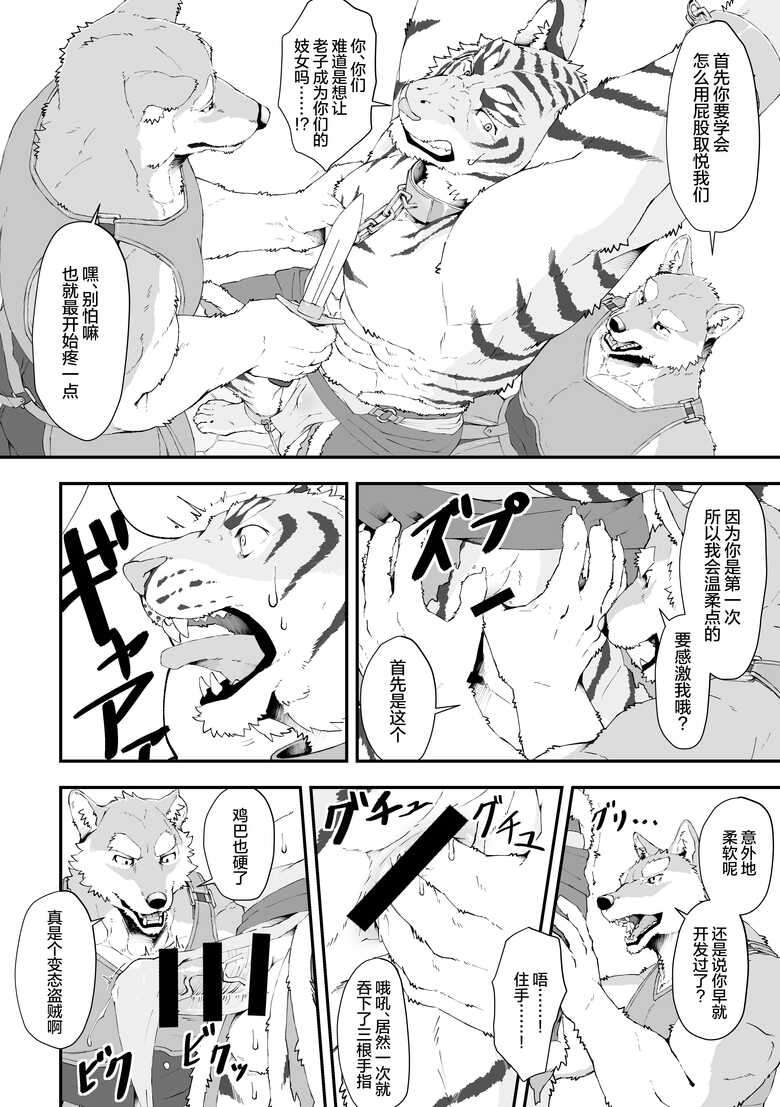 (Kemoket 14)[Torajima Kensetsu (Noru)] koumitsu fukken | 口蜜腹剑 [Chinese] [鲨克斯个人汉化] [Digital]