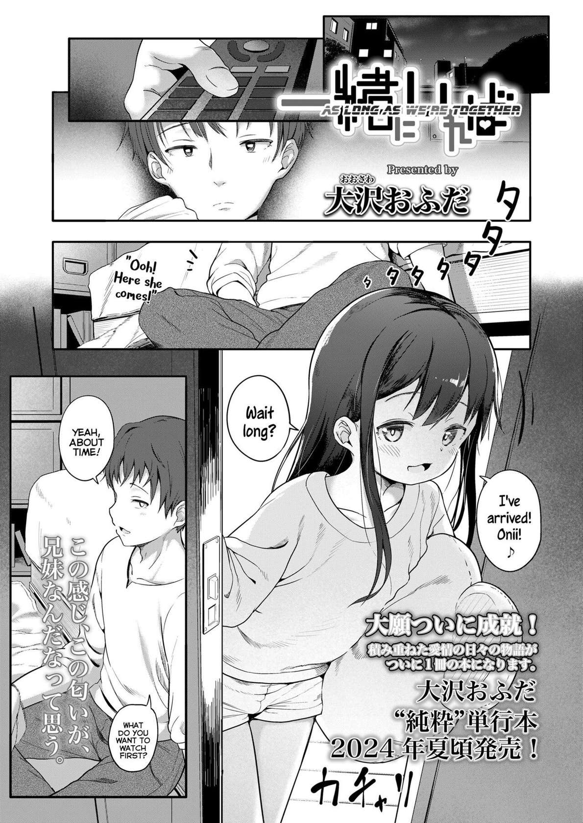 [Oosawa Ofuda] Isshou ni Ireba | As Long as We're Together (COMIC LO 2024-02) [English] {Mistvern} [Digital]