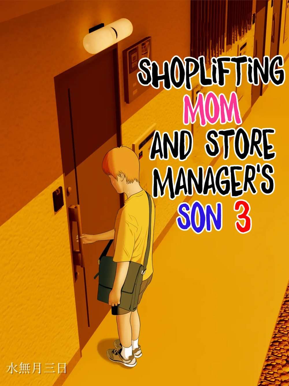 Shoplifting Mom And Store Manager's Son 3