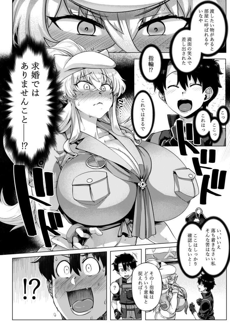 [Mahjong Yugen Co. Ltd 58 (Tabigarasu)] Tokumori bage donburi (Fate/Grand Order) [Digital]