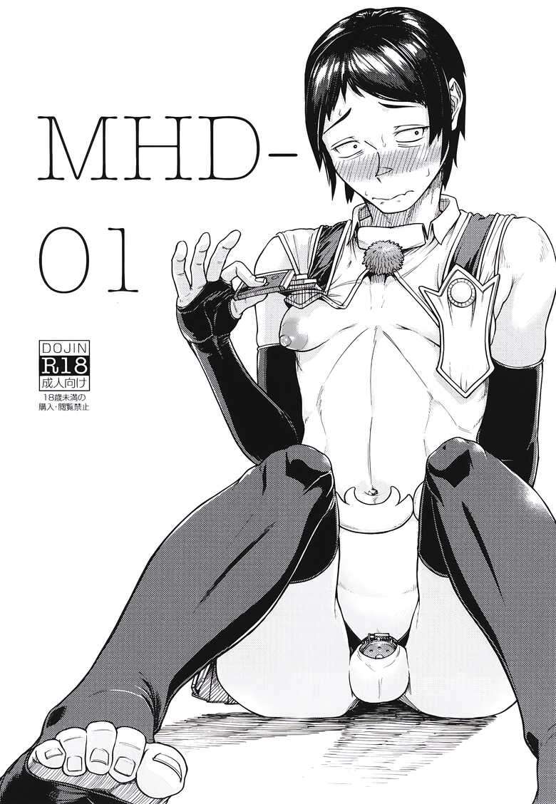 [Bokushou(Smithee)] MHD-01 [momo个人汉化]