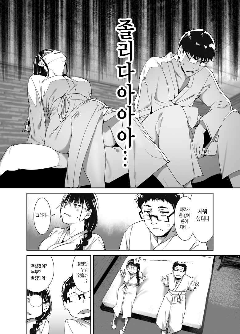 [Ringoya (Alp)] Otaku Tomodachi to no Sex wa Saikou ni Kimochi Ii 2 | 오타쿠 친구랑 하는 섹스는 최고로 기분 좋다2 [Korean] [Digital]