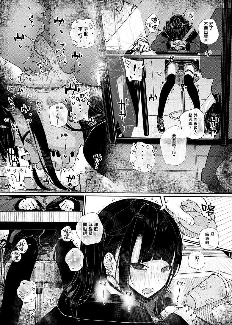 [Karamomo Tart (Kindatsu)] Dakara Boku wa Katei Kyoushi o Yameta if | 于是我辞去了家庭教师if [Chinese] [暴碧汉化组] [Digital]