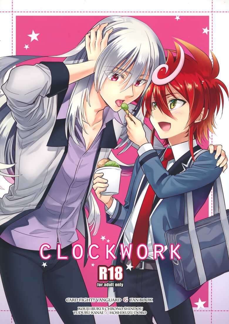 (Stand Up! 22) [Hosikuzu Doro (Kanae Yuduru)] CLOCKWORK (Cardfight!! Vanguard G)