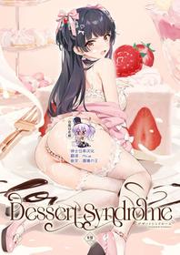 [OrangeMaru (YD)] Dessert Syndrome (THE iDOLM@STER: Shiny Colors) [Chinese] [绅士仓库汉化] [Digital]